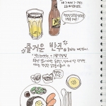 즐거운 반주