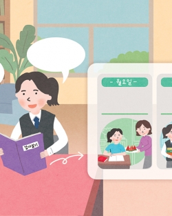 중학교 '진로와 직업' 교과서 (씨마스) 일러스트