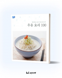 낙농자조금관리위원회 <우유요리100> 내지일러스트