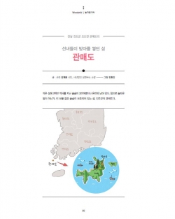 MG새마을금고 매거진 지도  '관매도 & 전주  태평동 투어지도'