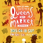 퀸스마켓(queens market) 포스터