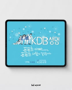 KDB생명 광고 일러스트레이션
