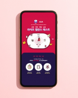 AIA 생명 라이프 밸런스 테스트 일러스트레이션