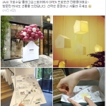 Jaju(자연주의) 가로수길 오픈 기념 이벤트 스티커 작업