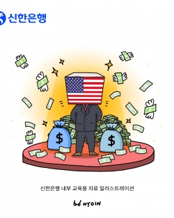 신한은행 내부 교육용 자료 일러스트레이션
