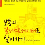 보통의 일러스트레이터로 살아가기 (2014) 출간되었어요!