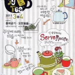 주티 2011년 3,4월호 표지일러스트